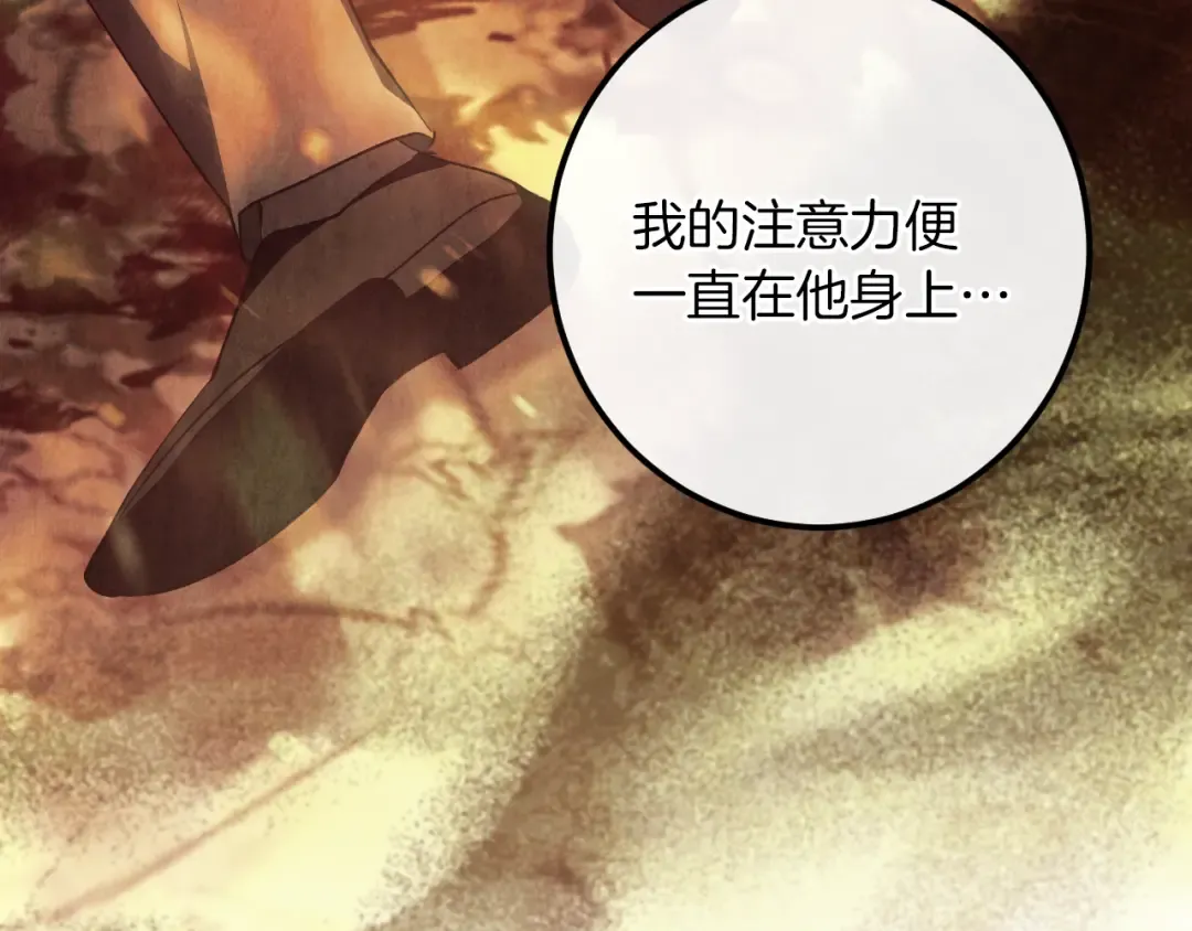 第70话 我就是迷你猫 第21页