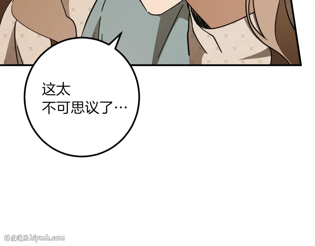 第70话 我就是迷你猫 第24页
