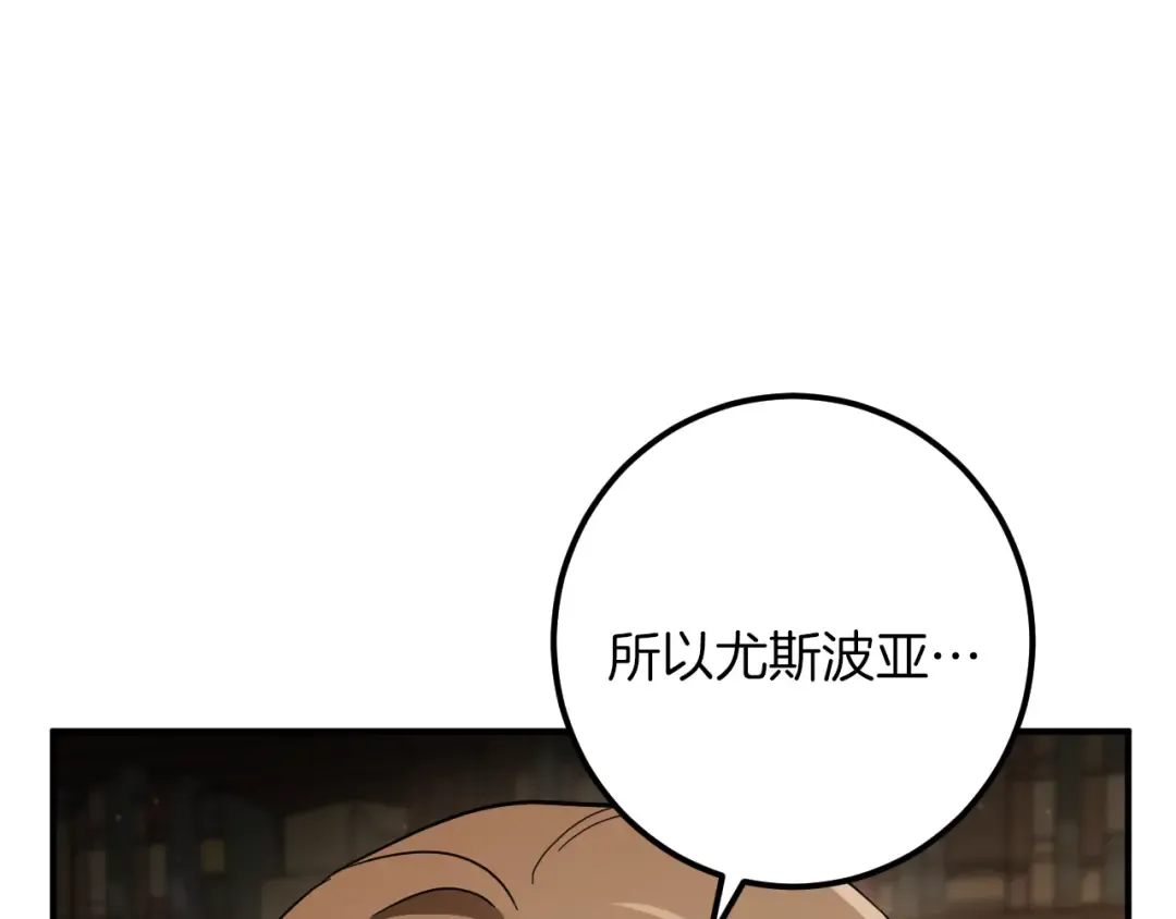 第70话 我就是迷你猫 第25页
