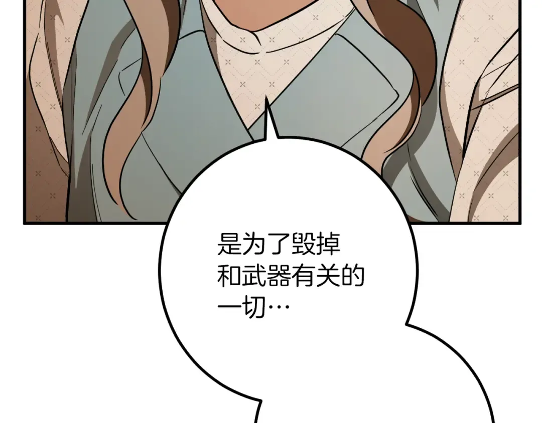 第70话 我就是迷你猫 第27页