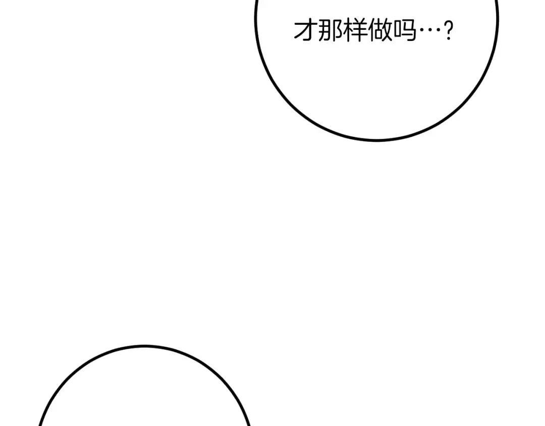 第70话 我就是迷你猫 第28页