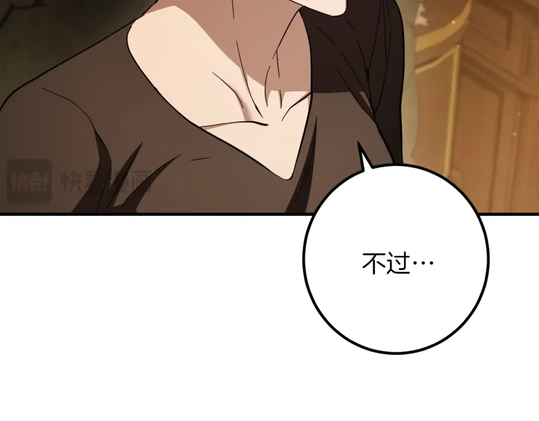 第70话 我就是迷你猫 第30页