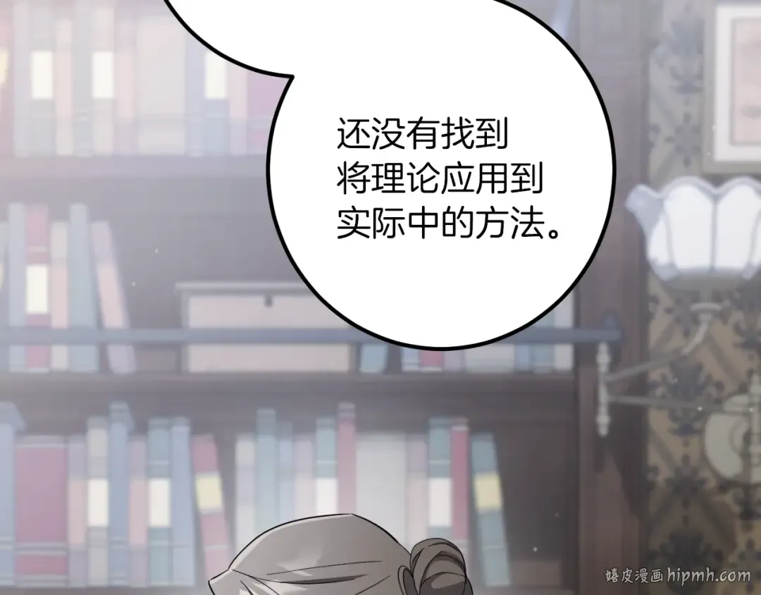 第70话 我就是迷你猫 第32页