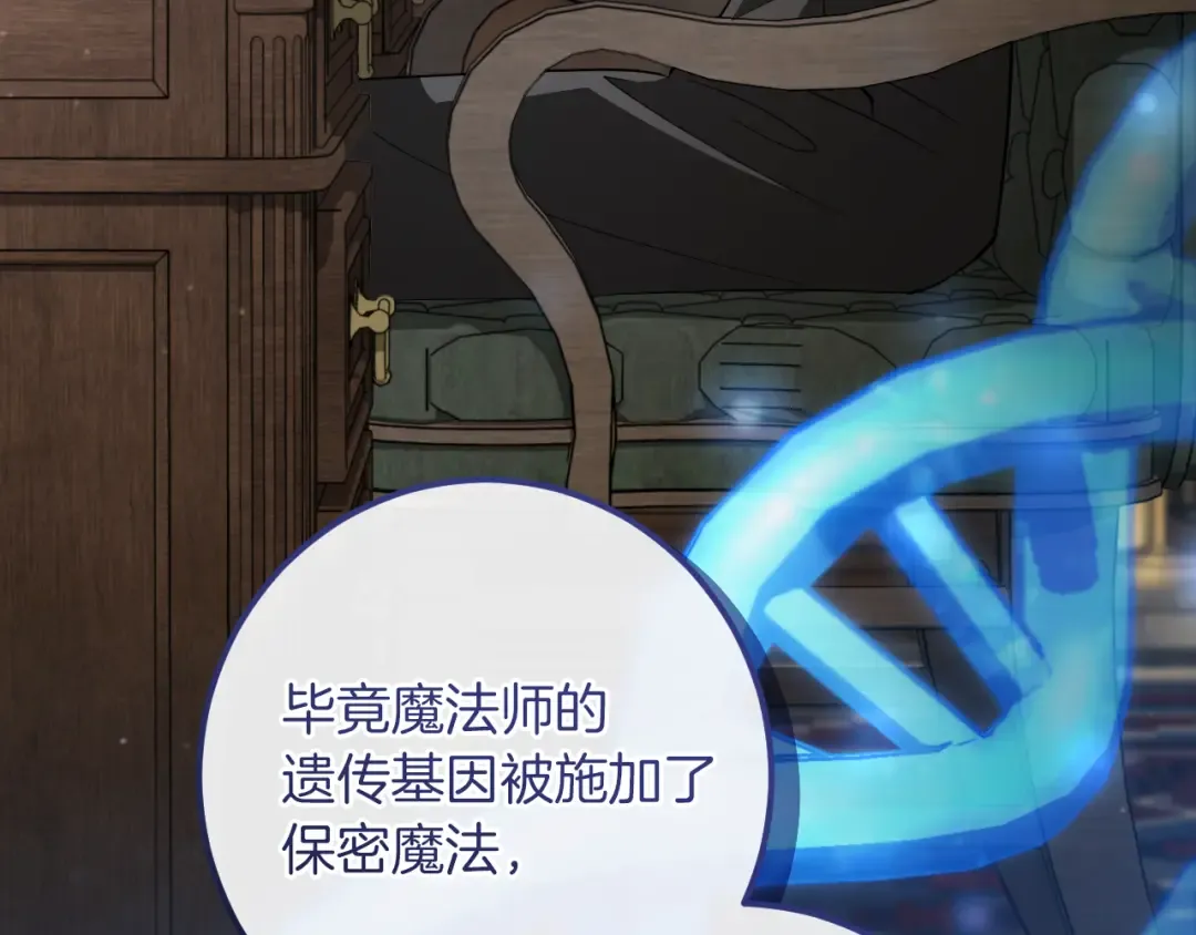第70话 我就是迷你猫 第34页