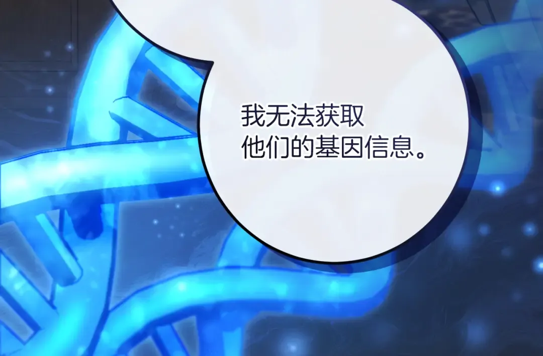 第70话 我就是迷你猫 第35页