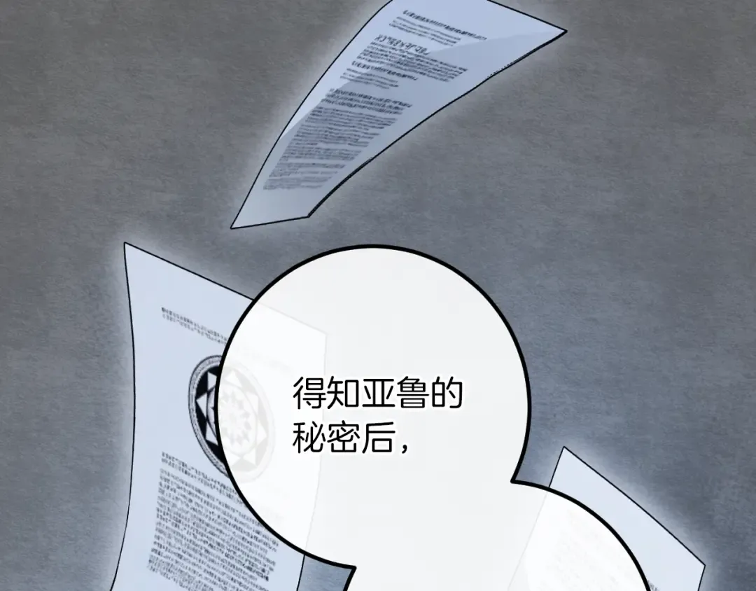 第70话 我就是迷你猫 第42页
