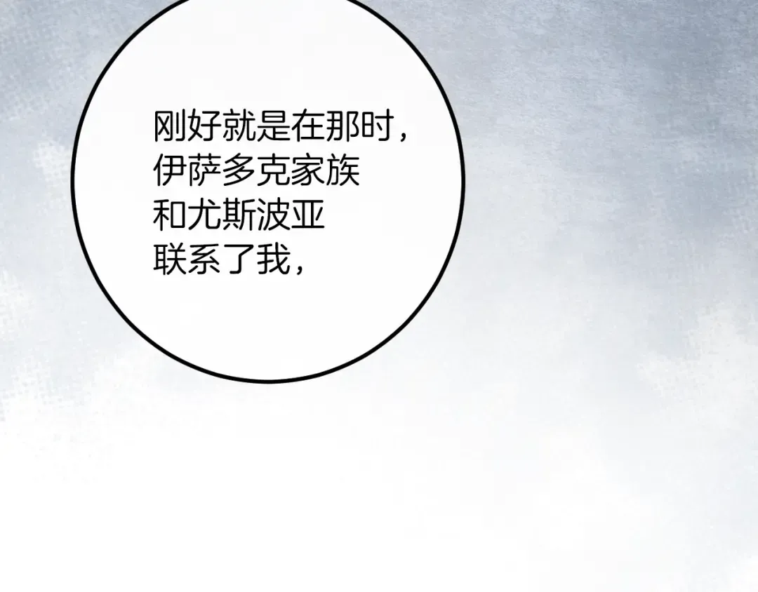 第70话 我就是迷你猫 第45页