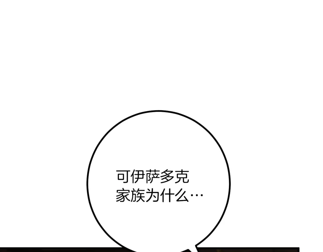 第70话 我就是迷你猫 第47页