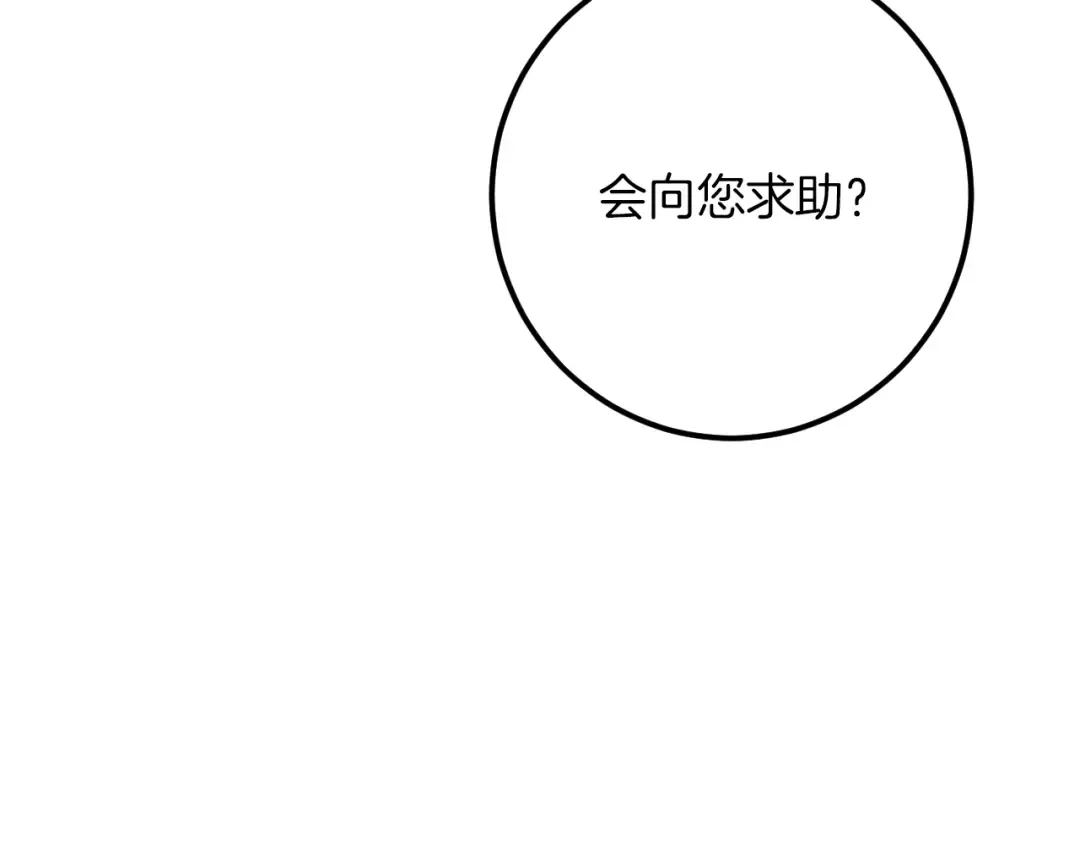 第70话 我就是迷你猫 第49页