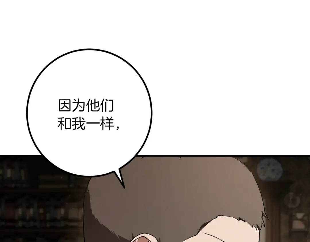 第70话 我就是迷你猫 第50页