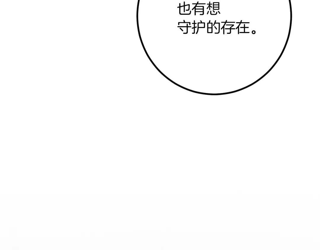 第70话 我就是迷你猫 第52页