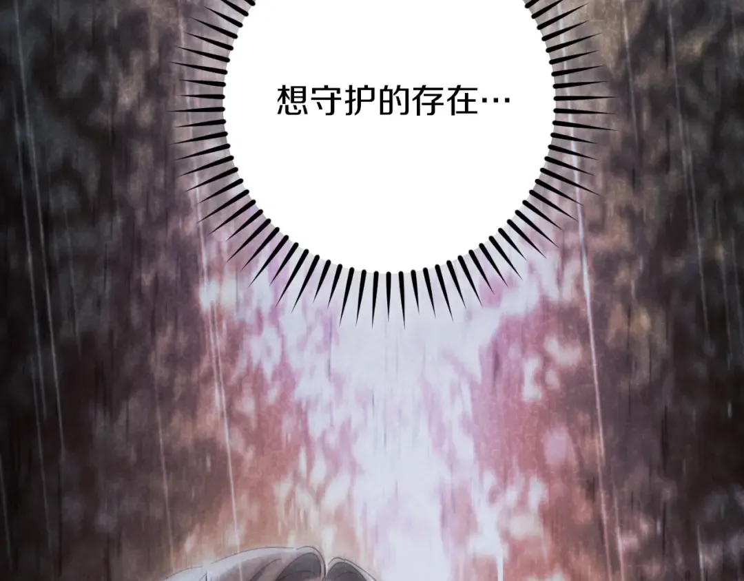 第70话 我就是迷你猫 第54页