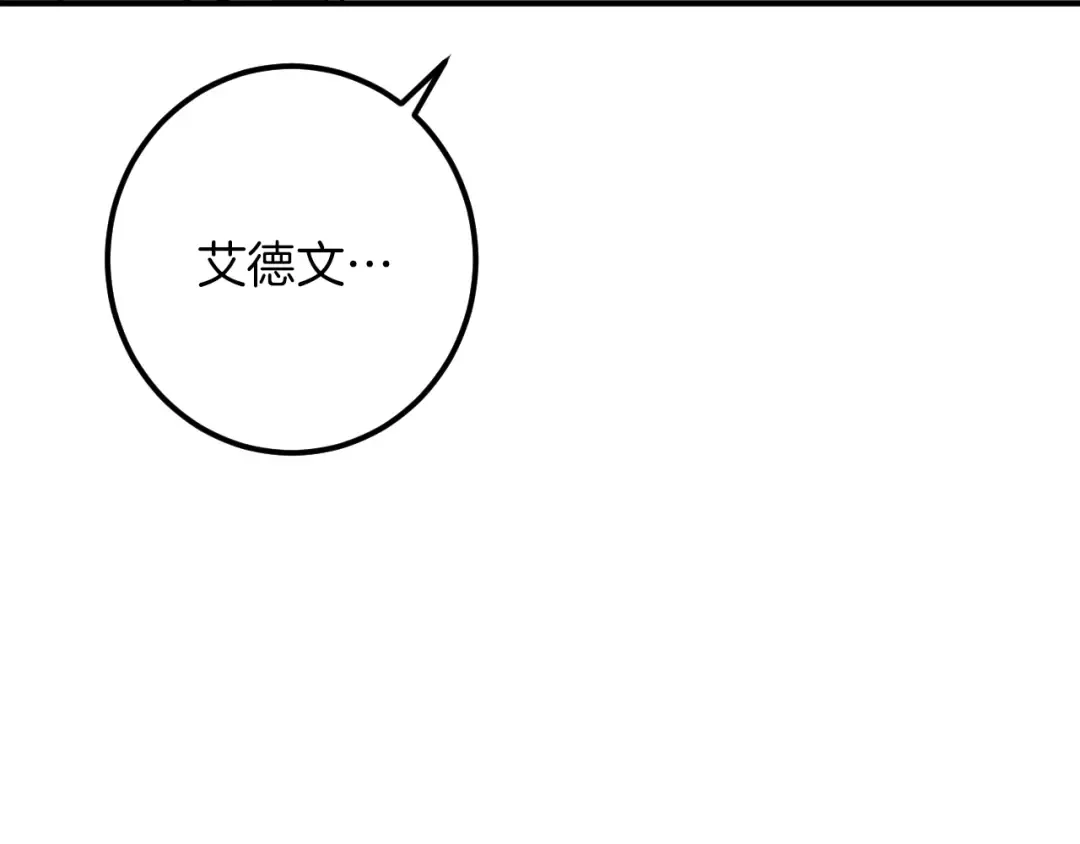 第70话 我就是迷你猫 第58页