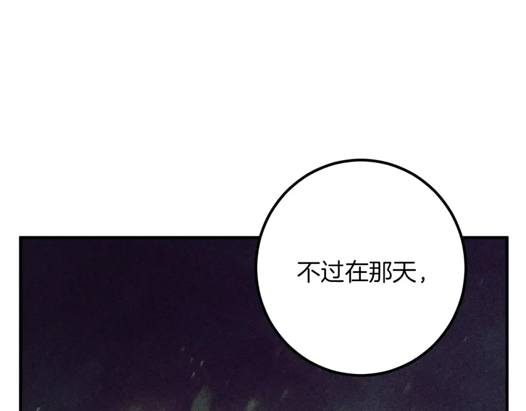 第70话 我就是迷你猫 第59页