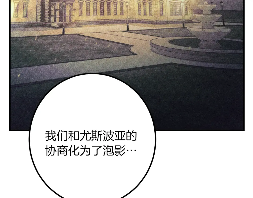 第70话 我就是迷你猫 第61页