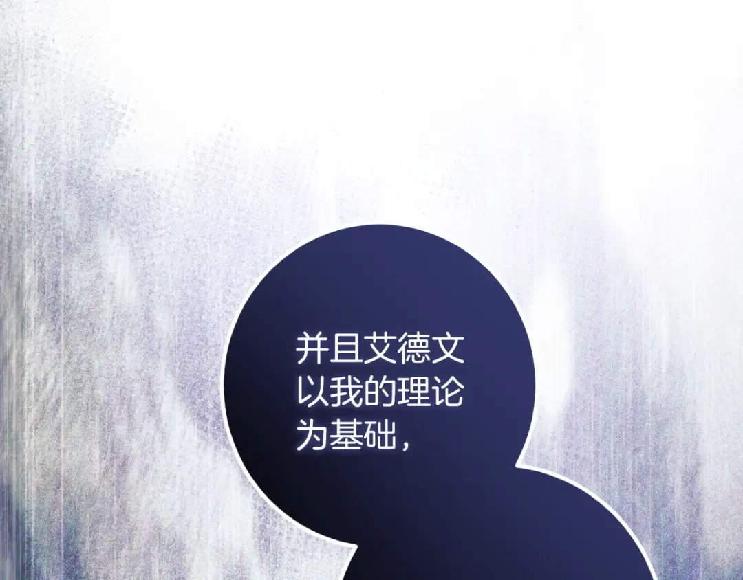 第70话 我就是迷你猫 第63页