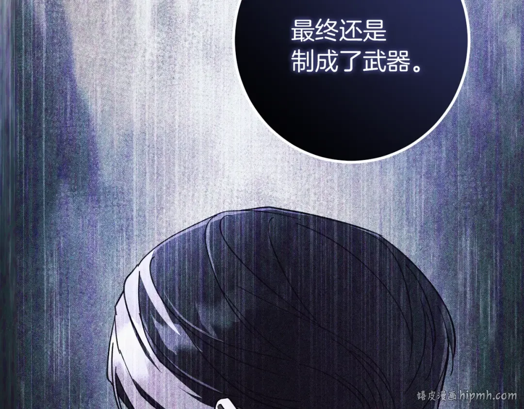 第70话 我就是迷你猫 第64页