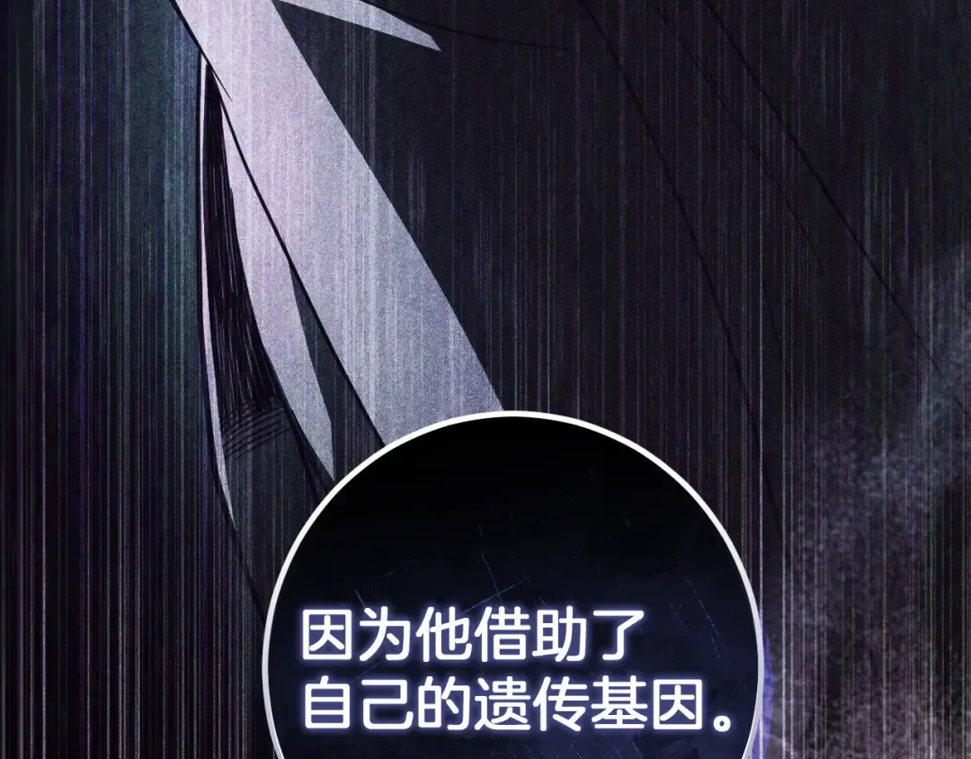 第70话 我就是迷你猫 第66页