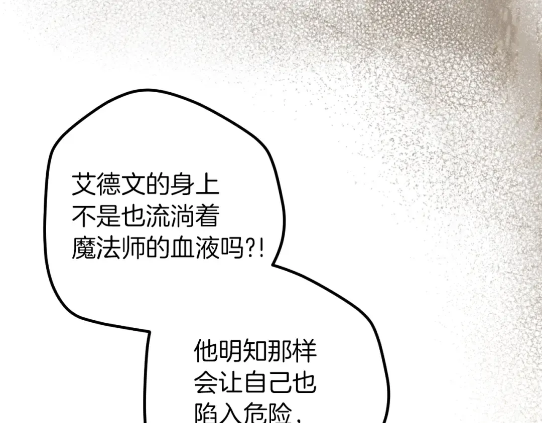 第70话 我就是迷你猫 第71页