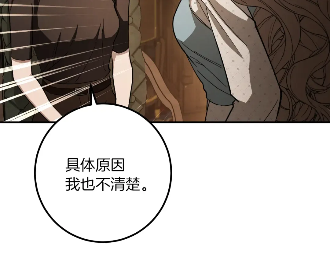 第70话 我就是迷你猫 第73页