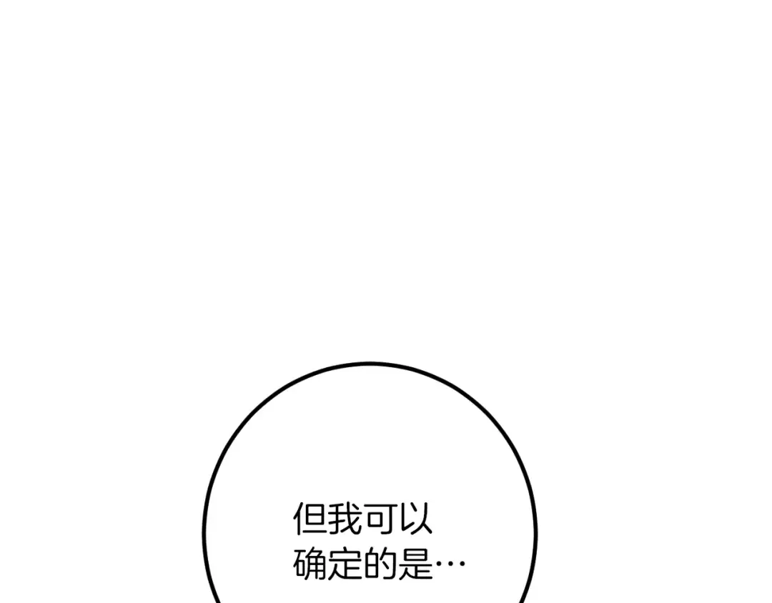 第70话 我就是迷你猫 第75页