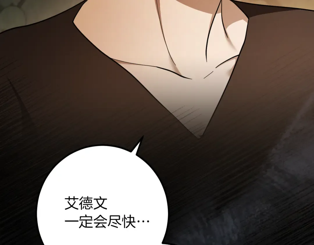 第70话 我就是迷你猫 第77页