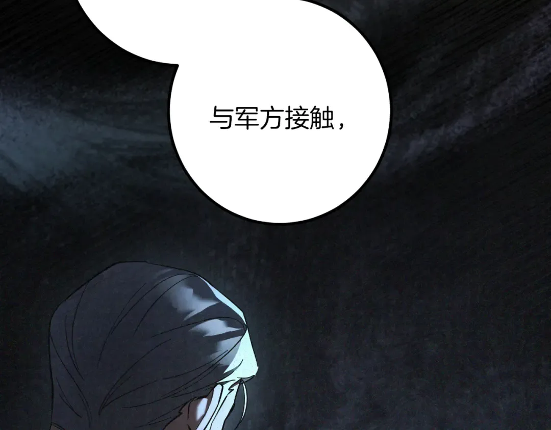 第70话 我就是迷你猫 第78页