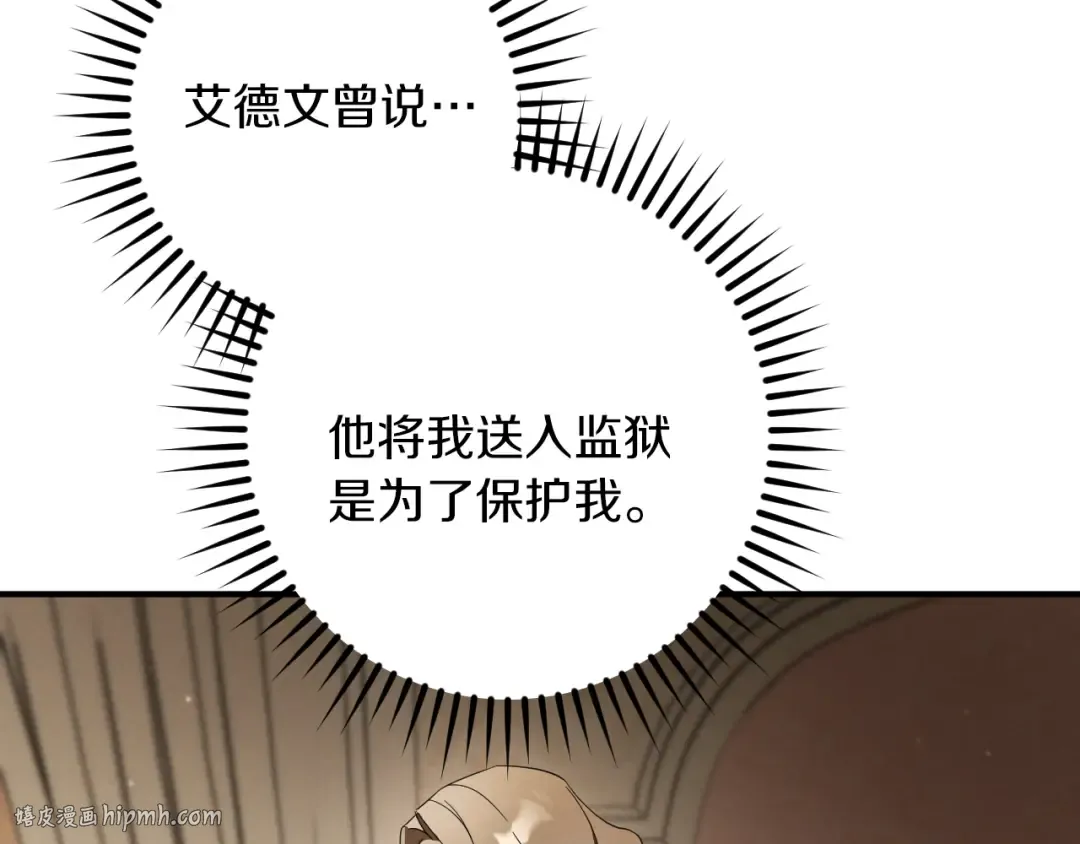 第70话 我就是迷你猫 第88页