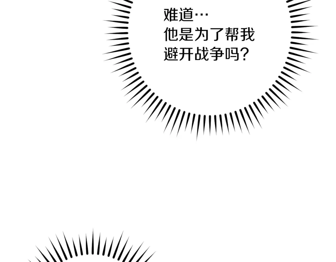第70话 我就是迷你猫 第90页