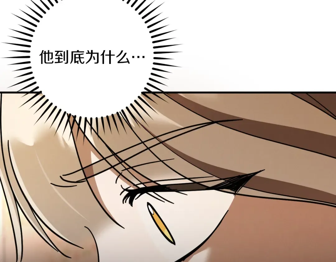 第70话 我就是迷你猫 第91页