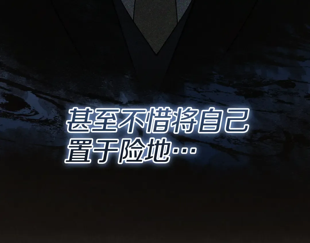 第70话 我就是迷你猫 第95页