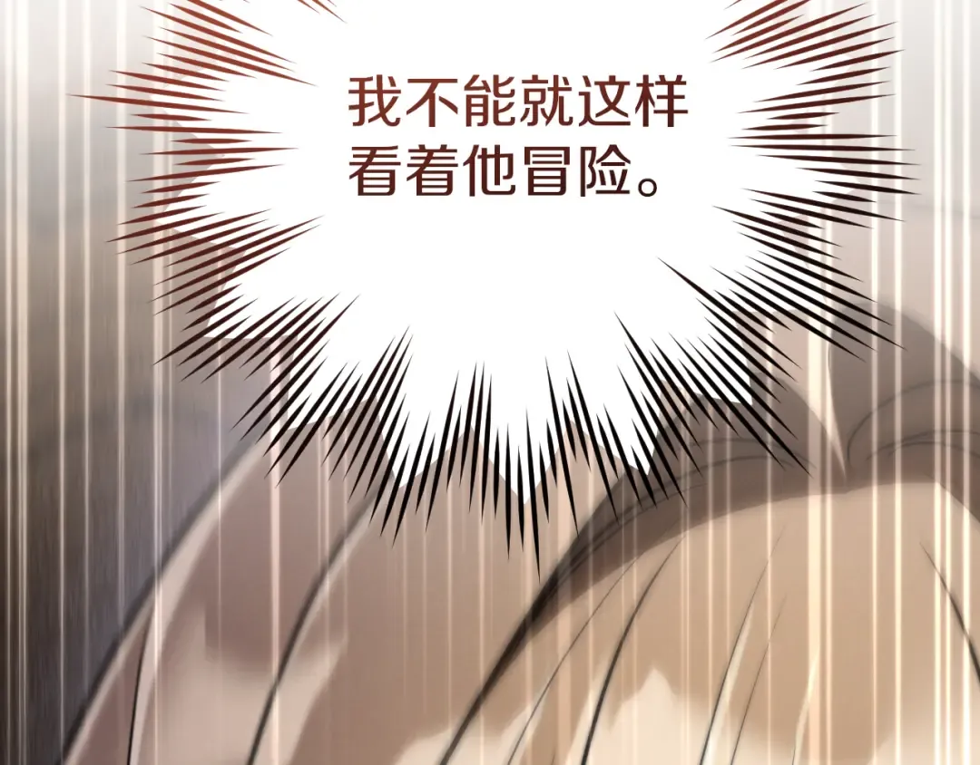 第70话 我就是迷你猫 第100页