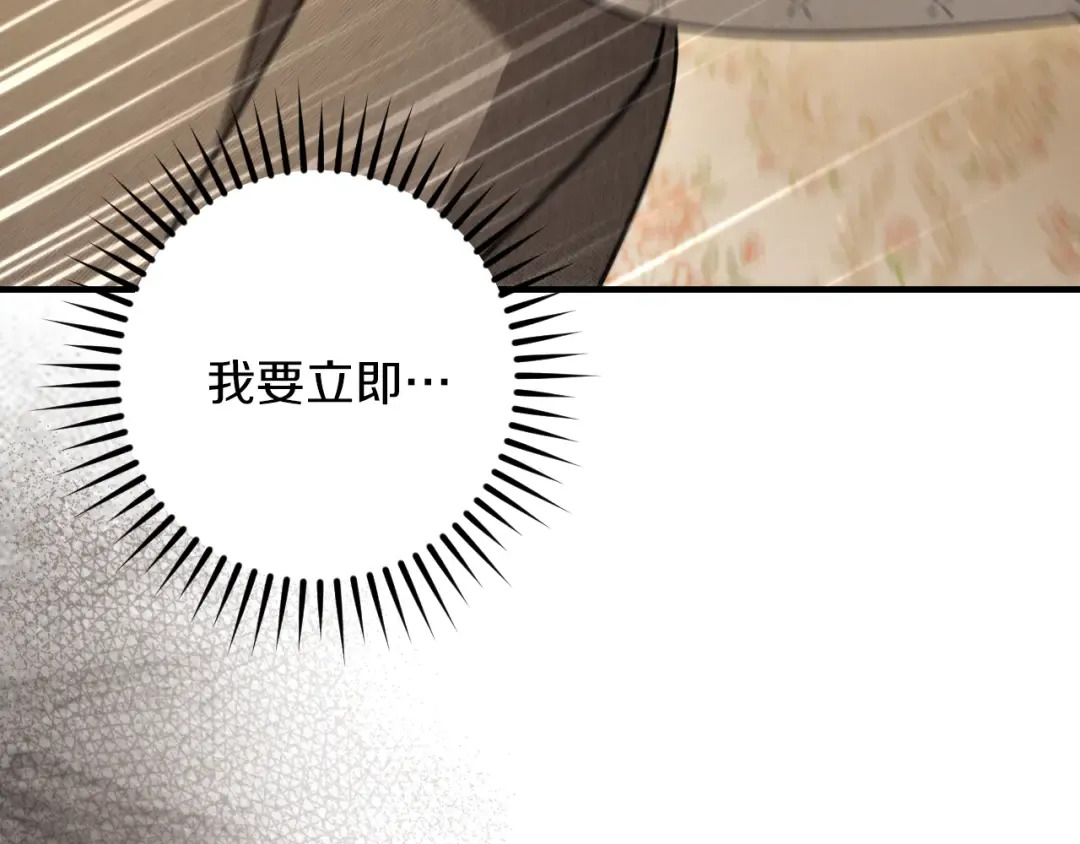 第70话 我就是迷你猫 第106页
