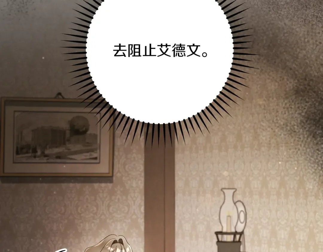 第70话 我就是迷你猫 第108页