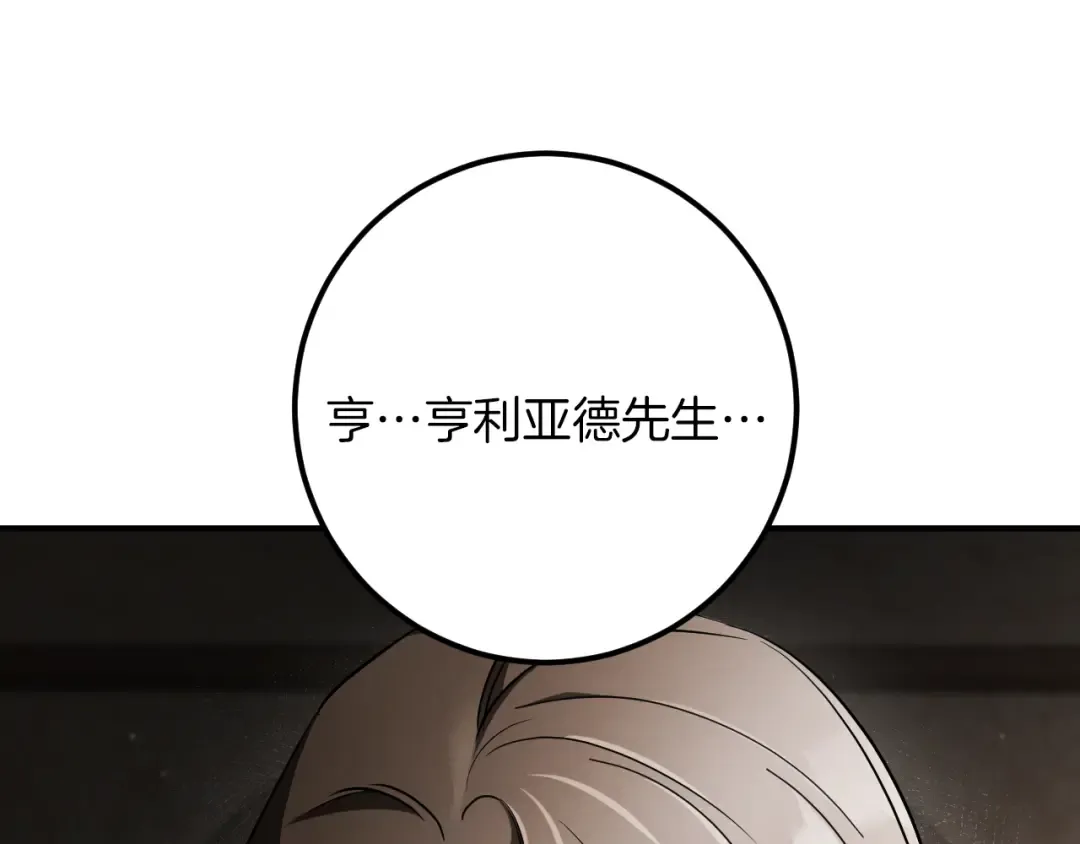 第70话 我就是迷你猫 第122页