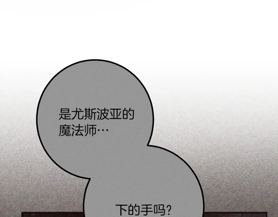 第70话 我就是迷你猫 第126页