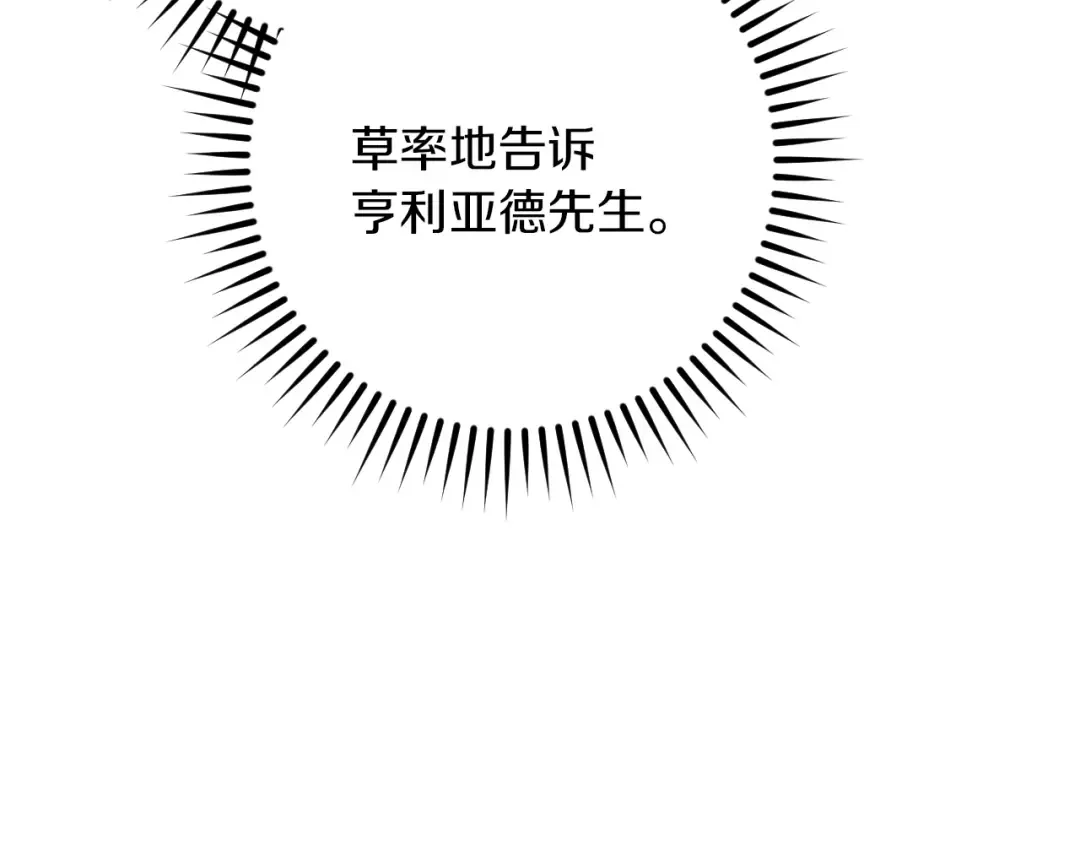 第70话 我就是迷你猫 第131页
