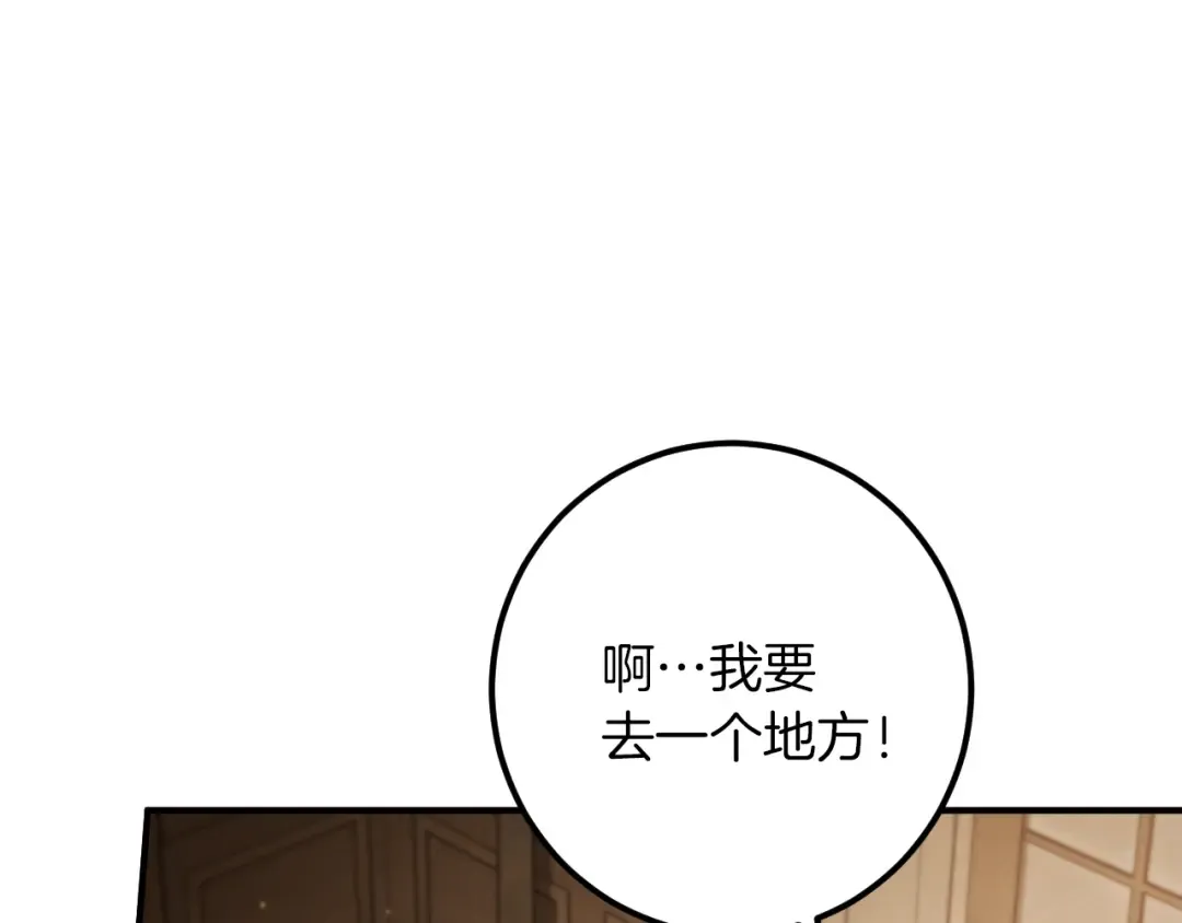 第70话 我就是迷你猫 第132页