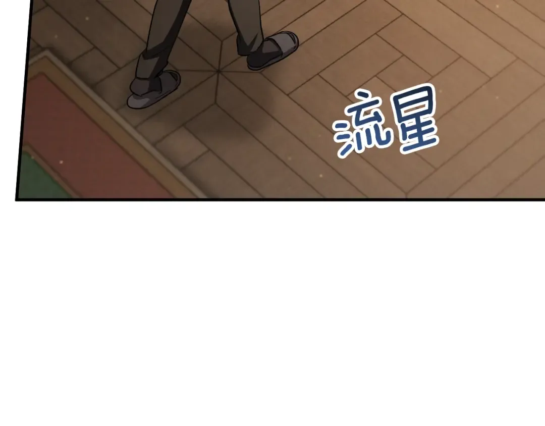 第70话 我就是迷你猫 第134页
