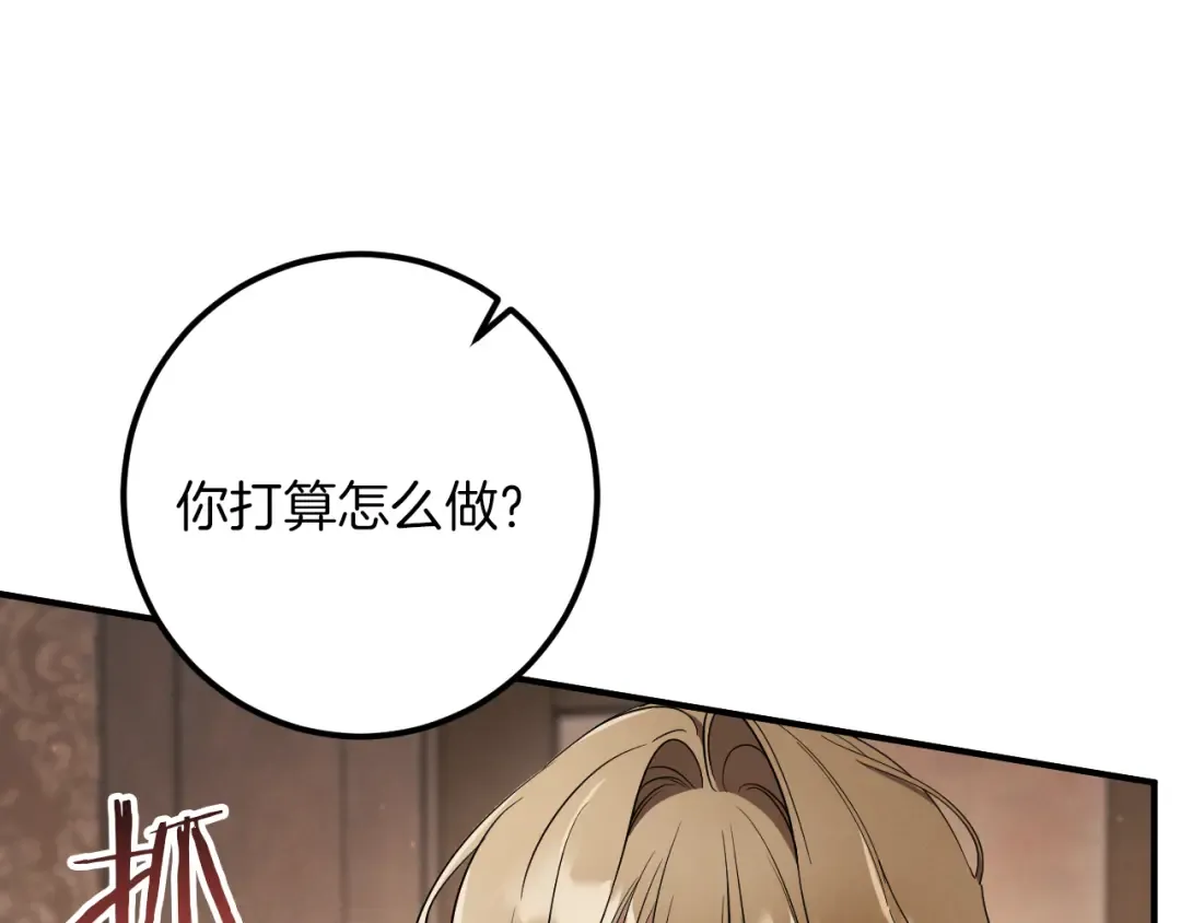 第70话 我就是迷你猫 第138页