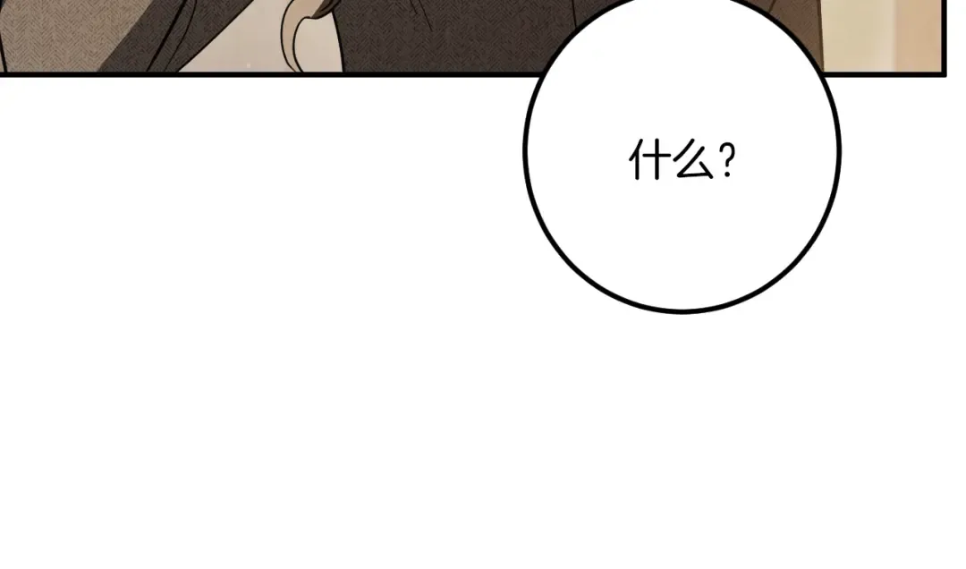 第70话 我就是迷你猫 第140页