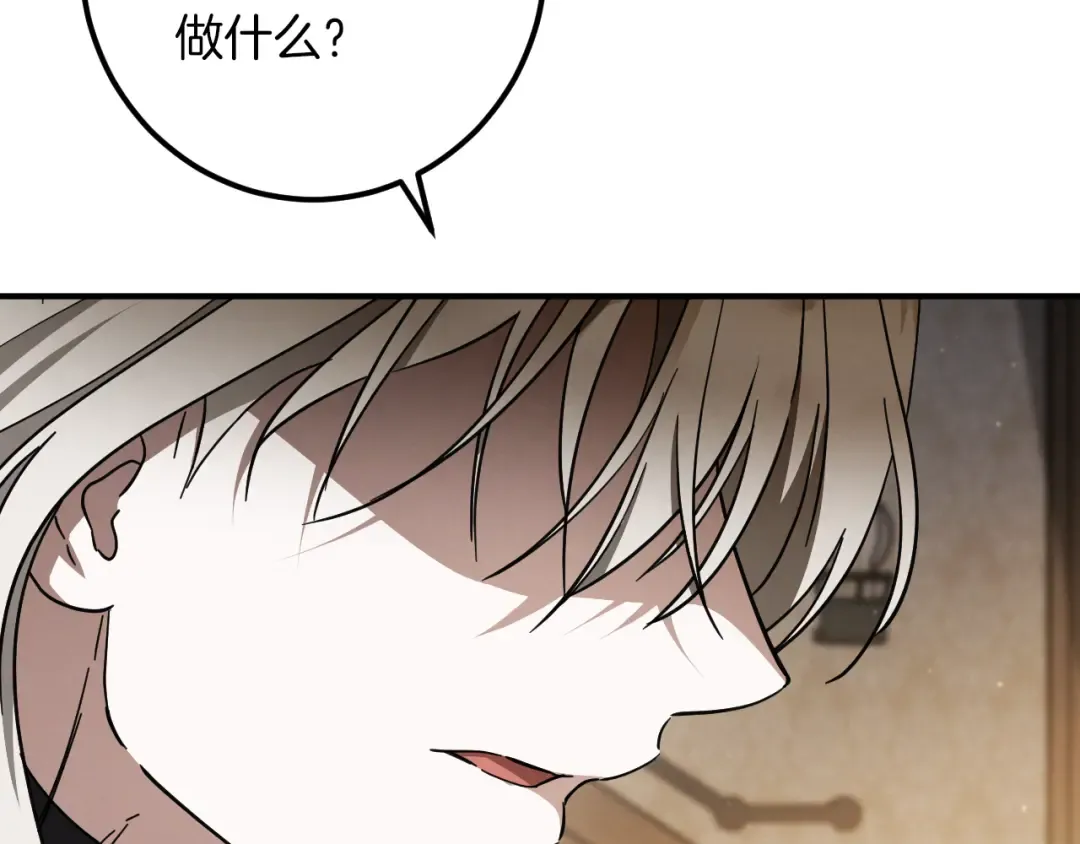 第70话 我就是迷你猫 第142页