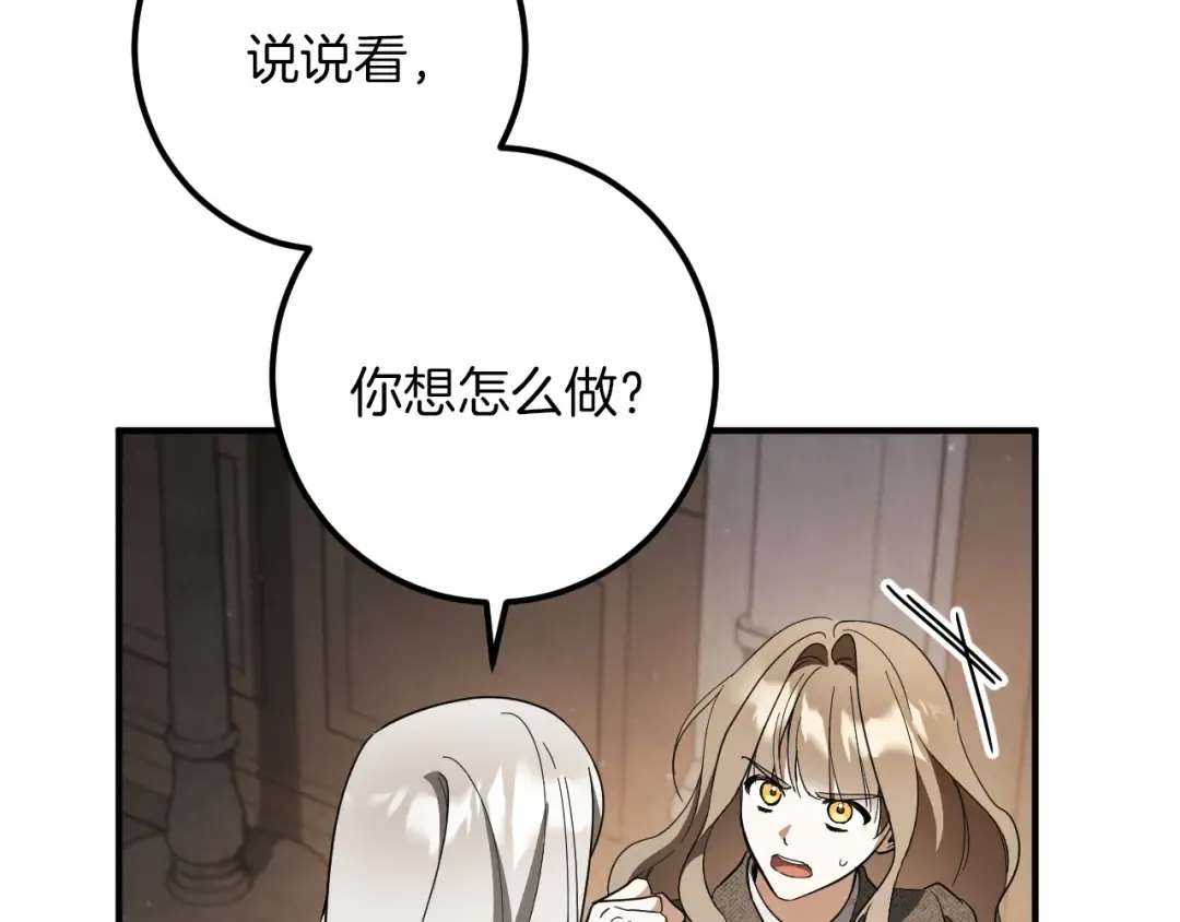 第70话 我就是迷你猫 第145页