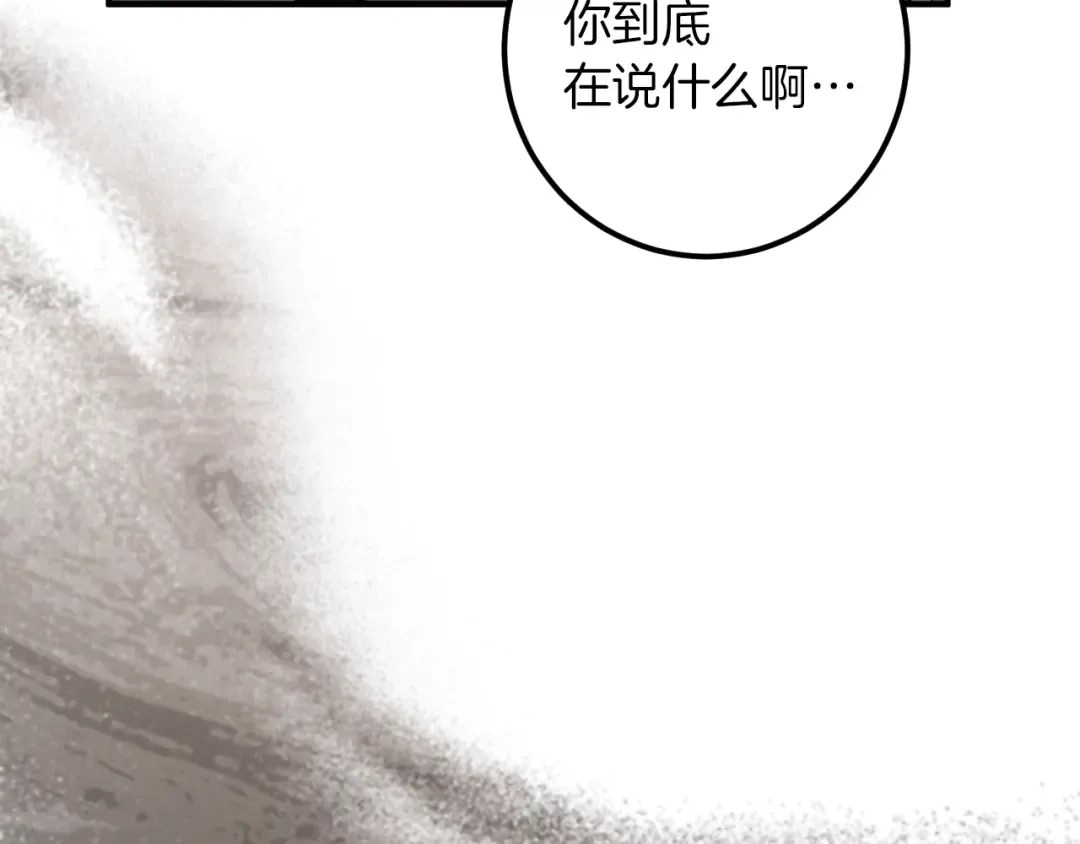 第70话 我就是迷你猫 第147页