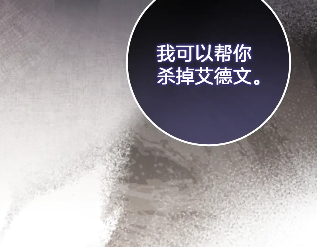 第70话 我就是迷你猫 第151页