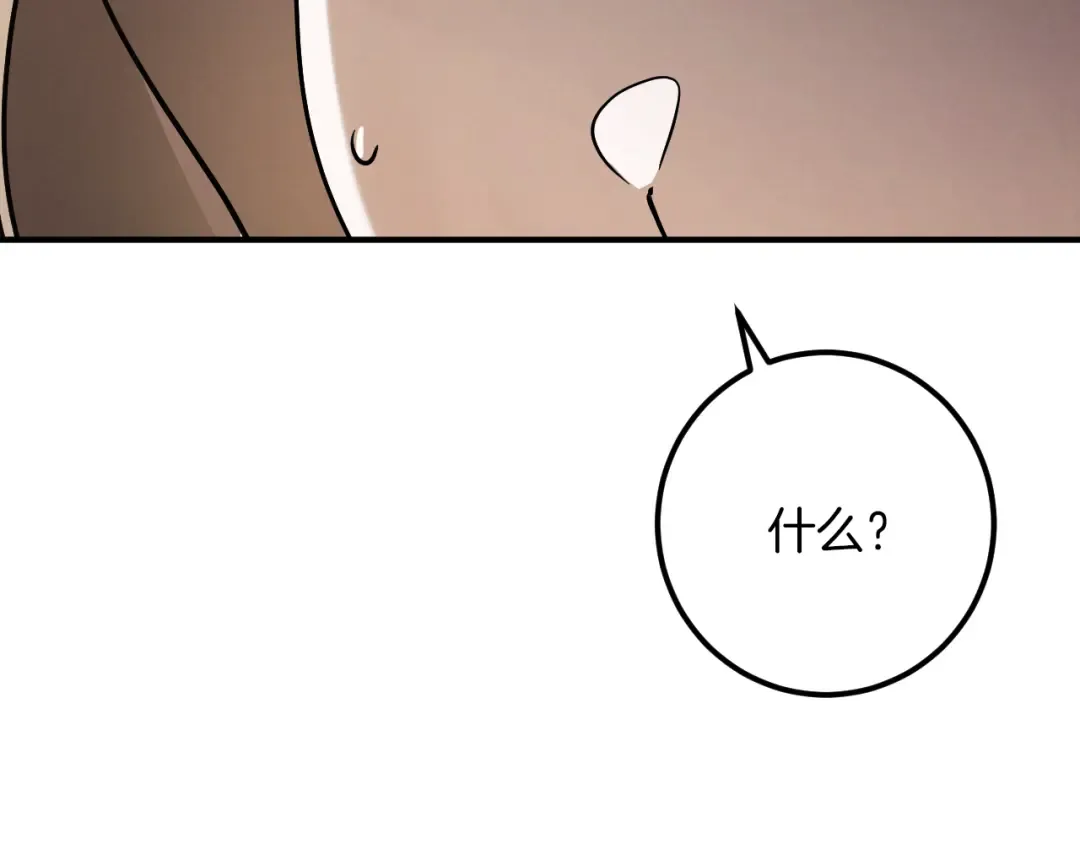 第70话 我就是迷你猫 第153页