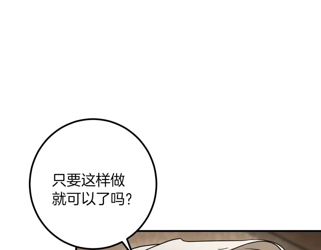 第70话 我就是迷你猫 第155页