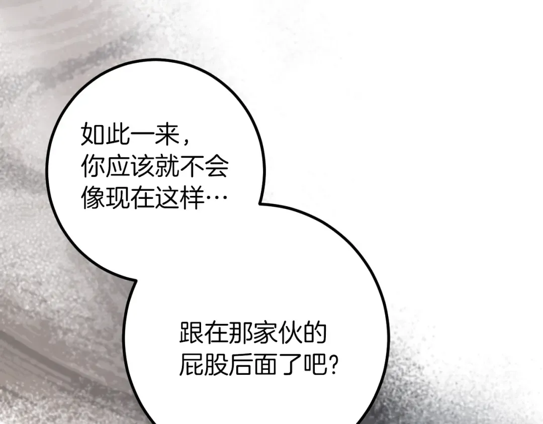 第70话 我就是迷你猫 第158页