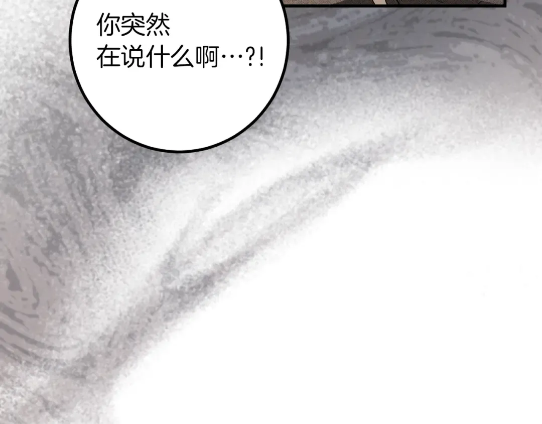 第70话 我就是迷你猫 第162页