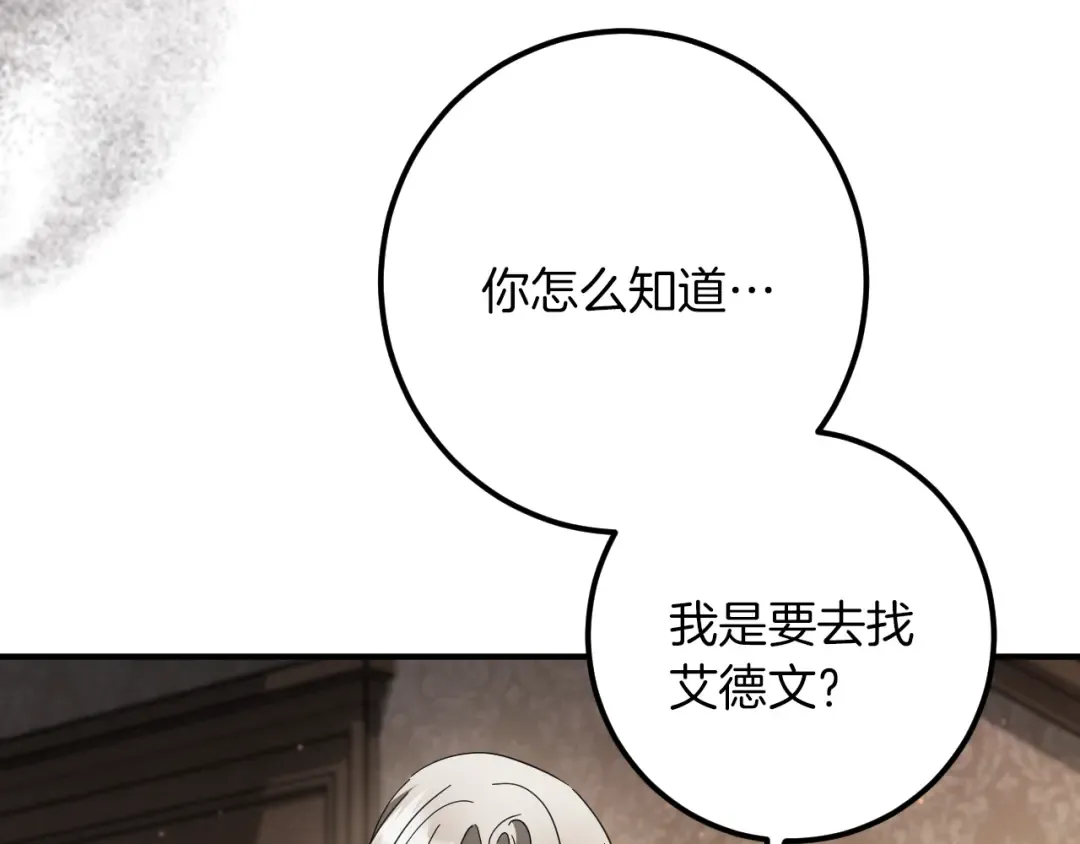 第70话 我就是迷你猫 第163页
